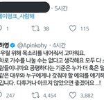 [모두드루와] 가요대축제 후 팬한테 <b>답멘</b>쓴 오하영