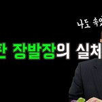 [개깊은빡침] 부탁드려요)현대판 <b>장발</b>장 사건 지인입니다.