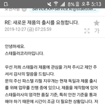 헐 스테들러 코리아 메일 답장받음