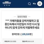 <b>n</b>번방 청원 <b>오늘</b>까지야 제발 관심좀 가저줘