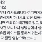 [댓글부탁해] 들어와줘)보니하니 논란