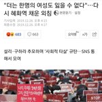 [드루와] 설리,구하라의 죽음을 여혐하는데 이용하는 한국남자들