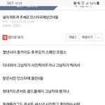 ㅈㅎㅂ <b>도배</b>녀가 널리퍼트려 달래요!