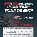 막말 퍼레이드, <b>어이</b>가 없네요