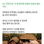 [모두드루와] 외국인들이 보는 주막