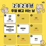 [모두드루와] 2020년 <b>스케쥴</b>