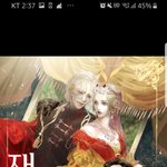 [드루와] 야 니네 재혼<b>황후</b> 아직 안봣냐