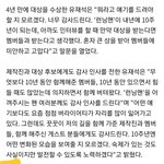 [댓글부탁해] 대상 유재석, 구하라 설리 언급+ 봉안당 <b>방문</b>