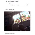 [댓글부탁해] 그래서 아까 <b>시체</b>봤다는애