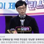 [댓글부탁해] 연예대상 본사람?? <b>유재석님</b> 너무