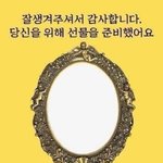[댓글부탁해] <b>여혐</b>잇는 ㅡ