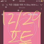 [방탄소년단] 가요큰축제<b>덕분</b>인가