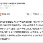 [19] 세상 <b>조심</b>해야돼 이거 봐;;;