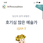 [댓글부탁해] 니네 mbti 머임