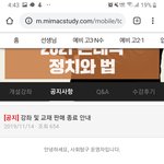 <b>인강</b> 이거 무슨 소리야?ㅠㅠ