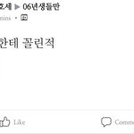 男초딩들을 "한남유x"이라고 부르는 워x드 회원들 ;;;