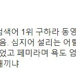 죽음만이 선택이 되는 <b>개</b>같은 세상