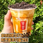 얘들아 <b>공차</b> 이거 먹고 싶은데 주문 어떻게 해?