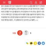 톡선 퍼왔는데 이거 사실일까?