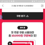 [댓글부탁해] 얘들아 요기요 첫주문<b>할인</b> 어케써?