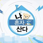 [댓글부탁해] MBC 연예대상 <b>예측</b>