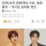 [EXO] 헐 준면이 놀툐!!!!!