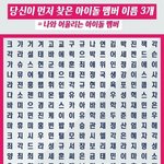 [댓글부탁해] <b>이중</b>에 누구부터 보여?