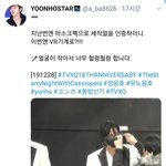 본의 아니게 자꾸 세작얼 인증하는 유노윤호ㅋㅋ