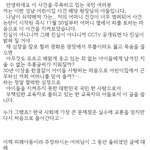 [이것좀봐줘] 성남 어린이집 성폭행 사건은 과연 진실???아님 마녀<b>사냥</b>???