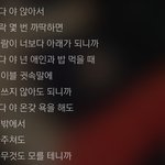 [모두드루와] <b>악플러</b> 저격하는 가사쓴 아이돌