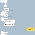 이게 약속 취소하는 애 태도냐 ㅋㅋ