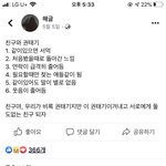 친구 사이 권태기<b>올때</b> 어떻게 해야되지