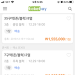[드루와] 여섯시 콘서튼데 얘네 미친 거 같지 않냐