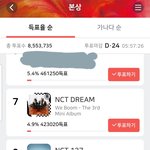 [NCT] 석아대 투표~!!!