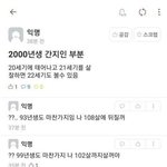 2000년생 간지다 간지