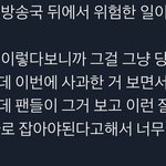 [모두드루와] 오늘 레드벨벳 팬싸에서 언급한 <b>웬디</b> 상태