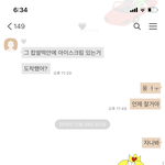 남친 나한테 식은 것 같어?