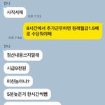 [꼭조언부탁] 언니가 부당<b>노동</b>행위를 받고있는 것같습니다