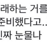 나 <b>웬디</b> 이거보고 울뻔 ㄹㅇ
