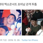 [EXO] 엑소는 <b>관객</b>까지 ㅋㅋㅋㅋ
