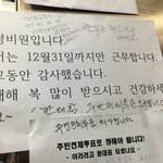 우리 동 <b>주민</b>들 너무 따뜻해...