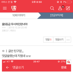 아니 시잘 ㅋㅋㅋ <b>야이</b>__ 내 얼굴이 아이린이다