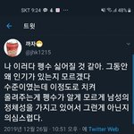 트페미들 진짜 ㅈ같다