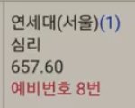 수능성적보다 중요한 6교시 원서<b>영역</b>