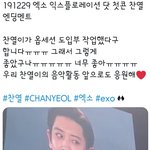 [EXO] 와 옵세션 <b>인트로</b> 여자부분 찬열이가 만들었대ㅠㅠ