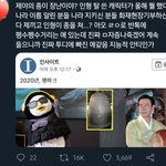 <b>제야</b>의 종 펭수