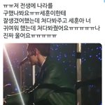 [EXO] 오세훈한테 팩트 말했더니 쳐다봐줬대,,,