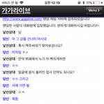 야 얘 <b>조현</b>병이냐 조카 뜬금없음 ㄹㅇ