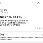 [모두드루와] 공부법 ㅋㅋㅋㅋ