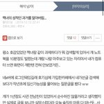 [19] 19)얘들아 너네 이거 <b>조심</b>해;;;